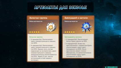 Эскофье гайд геншин импакт genshin impact