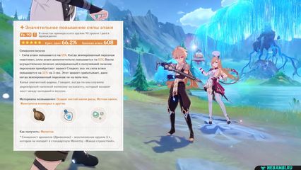 Зачем нужна Эскофье Пре гайд Эскофье Пре анализ Эскофье в Genshin Impact