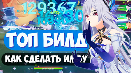 Гайд на Скирк Genshin Impact: Как играть за Скирк