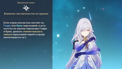 Гайд на Скирк Genshin Impact Геншин Импакт