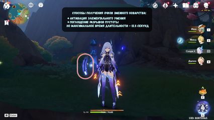 Гайд на Скирк Genshin Impact Геншин Импакт