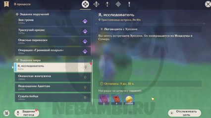 Я исследователь диск усиления послесловие геншин импакт genshin impact