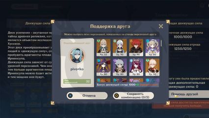 движущая сила диск усиления послесловие геншин импакт genshin impact