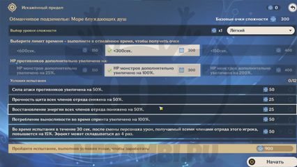 уровень сложности диск усиления послесловие геншин импакт genshin impact
