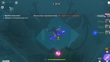 Туманное подземелье геншин импакт genshin impact