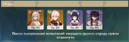 Исследование зелий геншин импакт Genshin Impact