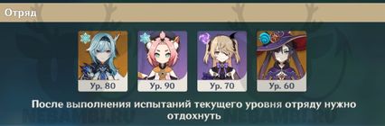 Исследование зелий геншин импакт Genshin Impact