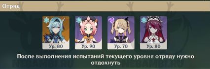 Исследование зелий геншин импакт Genshin Impact