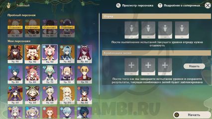 Исследование зелий геншин импакт Genshin Impact