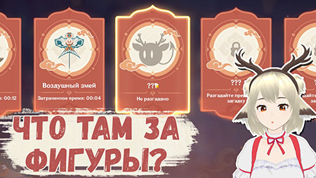 Вторая часть события Краски мимолетности в Genshin Impact