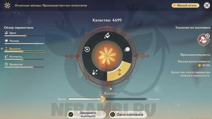краски мимолетности часть 3 огненные звезды Вихрь золотой календулы геншин импакт genshin impact