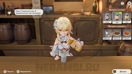глоток пьянящей мечты второй день геншин импакт genshin impact 2.5