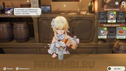 глоток пьянящей мечты второй день геншин импакт genshin impact 2.5