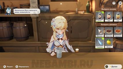 глоток пьянящей мечты 3 день геншин импакт genshin impact 2.5
