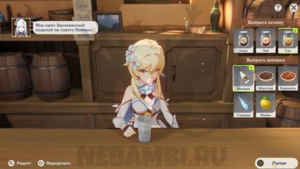 глоток пьянящей мечты 3 день геншин импакт genshin impact 2.5