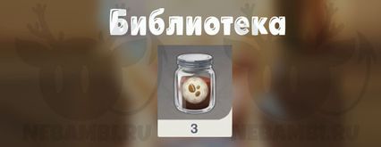 состязание барменов Крепкий бодрящий кофе глоток пьянящей мечты геншин импакт genshin impact 2.5
