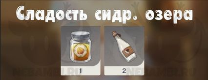 состязание барменов Фруктовый напиток с шелковистой текстурой сок глоток пьянящей мечты геншин импакт genshin impact 2.5