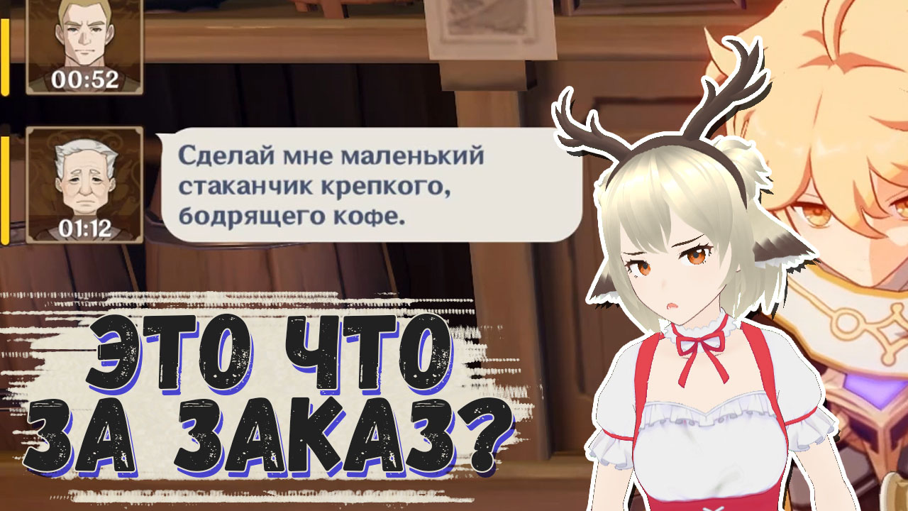 Гайд на Состязание барменов в событии Глоток пьянящей мечты в Genshin Impact 2.5