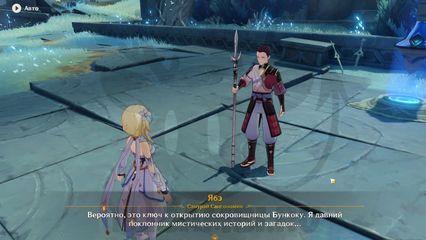 головоломка бункоку геншин импакт genshin impact
