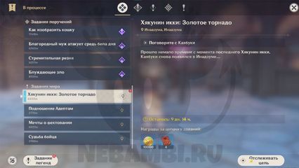 хякунин икки геншин импакт genshin impact 2.5