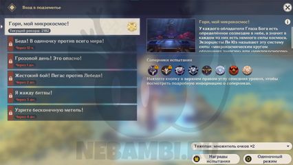 хякунин икки геншин импакт genshin impact 2.5
