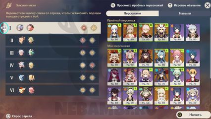 хякунин икки геншин импакт genshin impact 2.5