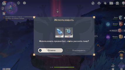 подношение врат трех миров часть 1 геншин импакт genshin impact 2.5