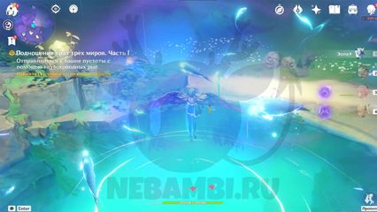 подношение врат трех миров часть 1 геншин импакт genshin impact 2.5