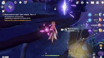подношение врат трех миров часть 1 геншин импакт genshin impact 2.5