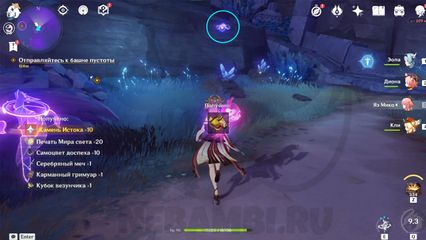 подношение врат трех миров часть 2 геншин импакт genshin impact 2.5