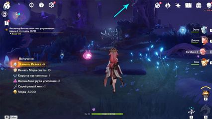 подношение врат трех миров часть 2 геншин импакт genshin impact 2.5