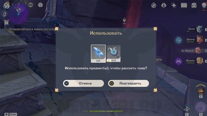 подношение врат трех миров часть 2 геншин импакт genshin impact 2.5
