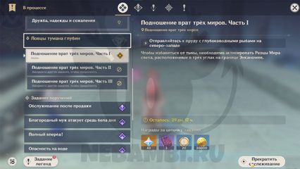 подношение врат трех миров накануне геншин импакт genshin impact 2.5