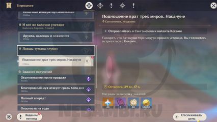 подношение врат трех миров накануне геншин импакт genshin impact 2.5