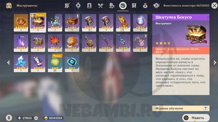 подношение врат трех миров накануне геншин импакт genshin impact 2.5