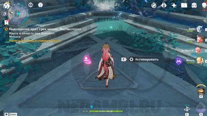 подношение врат трех миров послесловие геншин импакт genshin impact 2.5