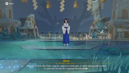 подношение врат трех миров послесловие геншин импакт genshin impact 2.5