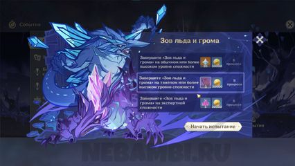 подношение врат трех миров послесловие геншин импакт genshin impact 2.5