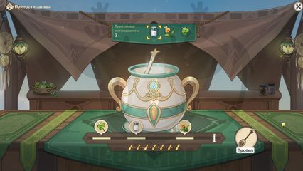 прохладное чудо событие пряности запада genshin impact геншин импакт