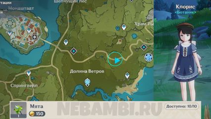 прохладное чудо событие пряности запада genshin impact геншин импакт