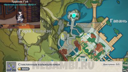 встреча в горах пряности запади геншин импакт genshin impact