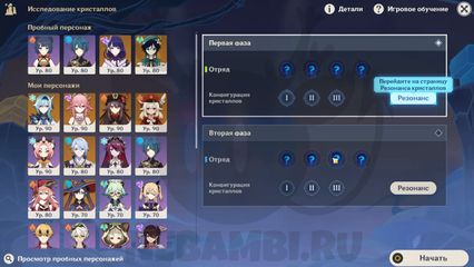 Предрасположенность элементов Событие «Исследование кристаллов» в Genshin Impact геншин импакт