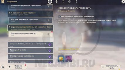 Гайд на событие Краски Фиалкового сада в Genshin Impact геншин импакт
