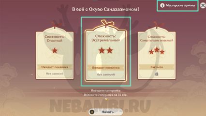 Дуэль на мечах в событии Краски фиалкового сада Genshin Impact геншин импакт
