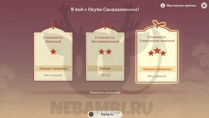 Дуэль на мечах в событии Краски фиалкового сада Genshin Impact геншин импакт