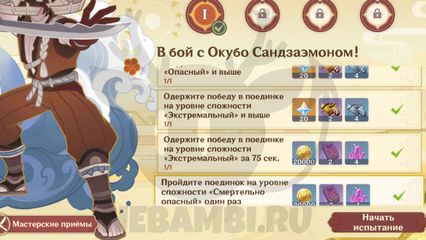 Дуэль на мечах в событии Краски фиалкового сада Genshin Impact геншин импакт