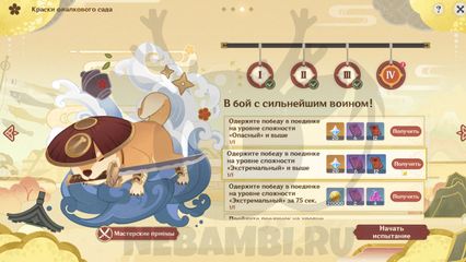 Бой с Таромару Дуэль на мечах в Genshin Impact геншин импакт