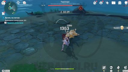 Бой с Таромару Дуэль на мечах в Genshin Impact геншин импакт