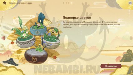 Пышная пурпурная вишня Подворье цветов в событии Краски фиалкового сада в Genshin Impact геншин импакт