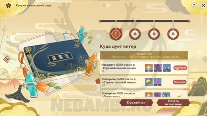Проба сил и Стремительная мощь - Театр Механикус в событии Краски фиалкового сада Genshin Impact геншин импакт